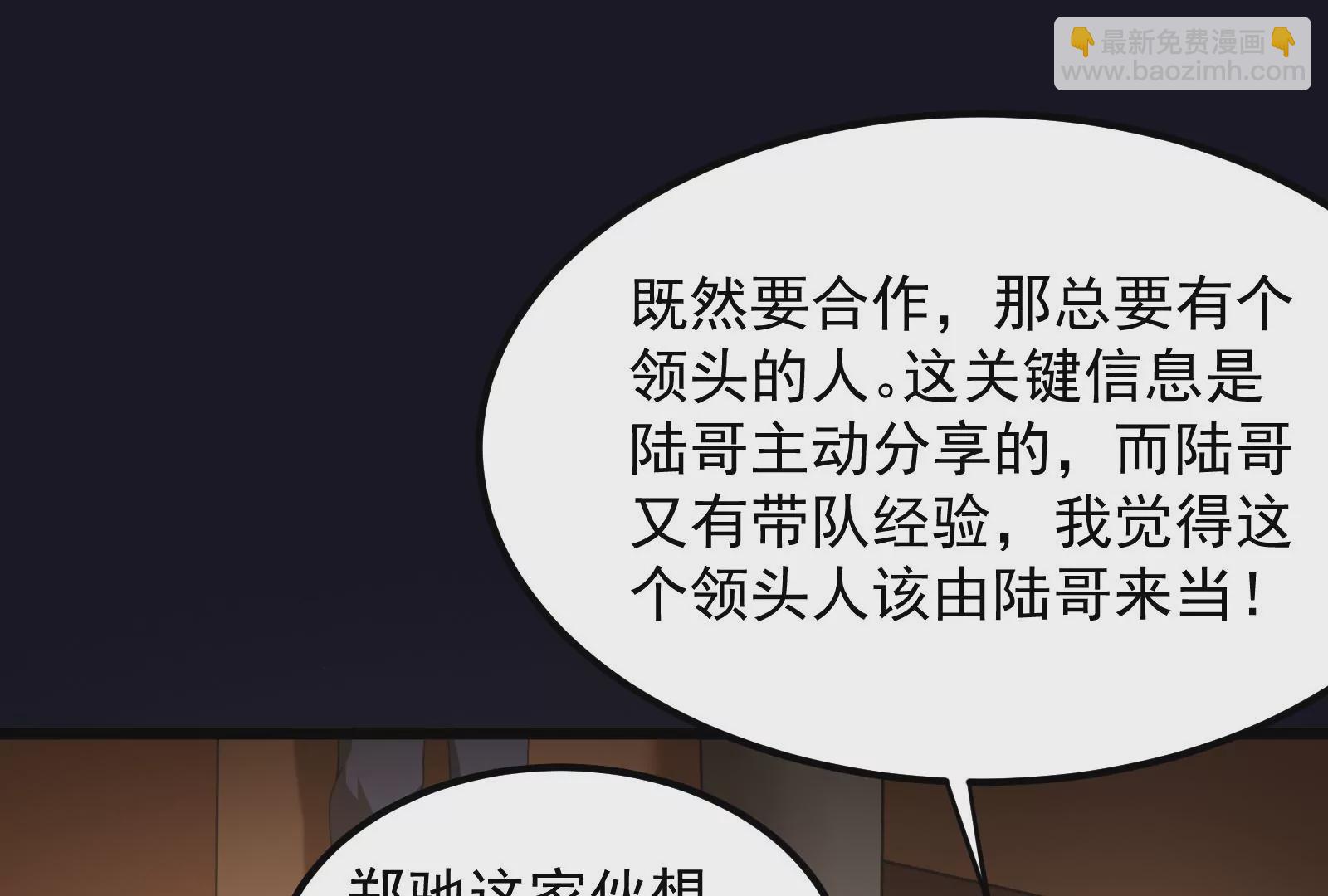 古神遊戲 - 第25話 詛咒！新任務的誕生！(1/3) - 1